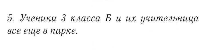 Скан решения номера 65-66