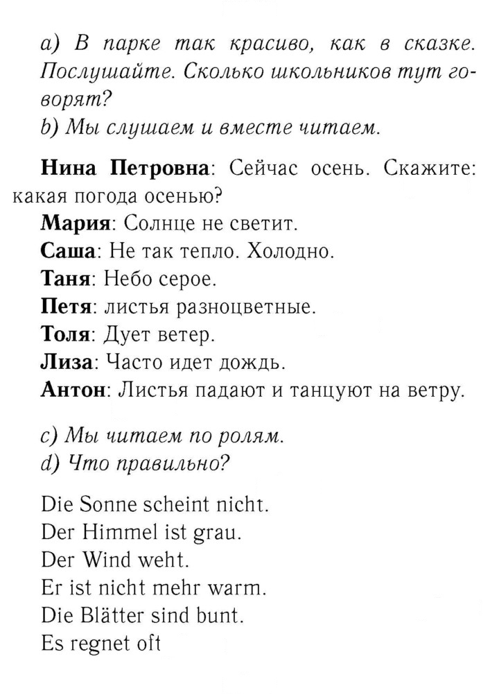 Скан решения номера 65-66