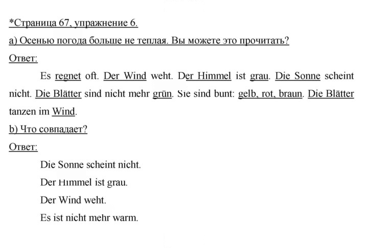 Скан решения номера 67-68