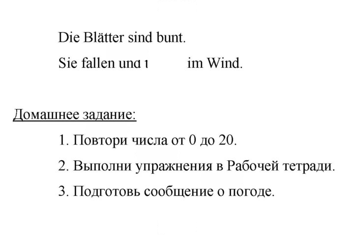 Скан решения номера 67-68