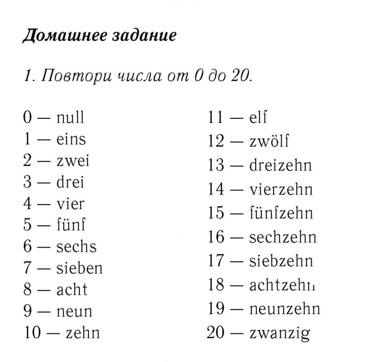 Скан решения номера 67-68