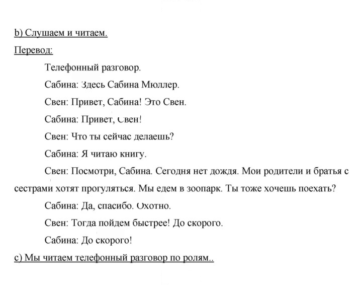 Скан решения номера 69
