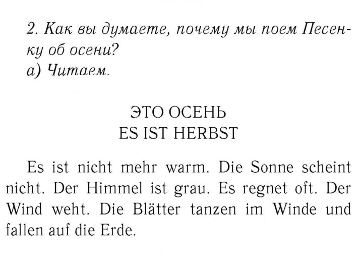 Скан решения номера 69