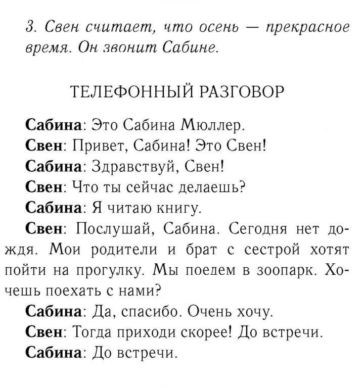 Скан решения номера 69