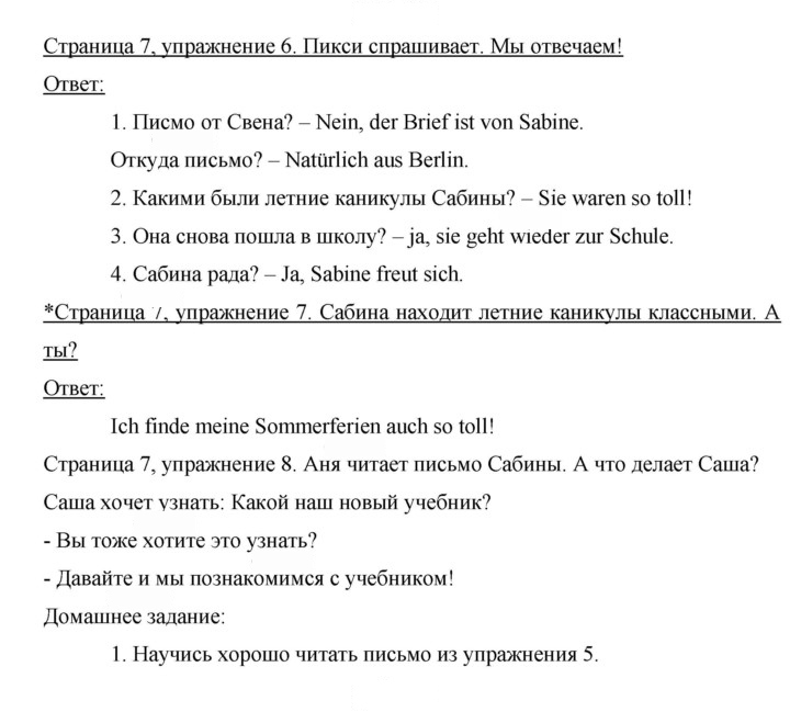 Скан решения номера 7