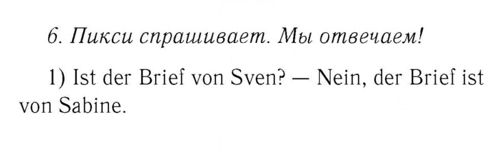 Скан решения номера 7