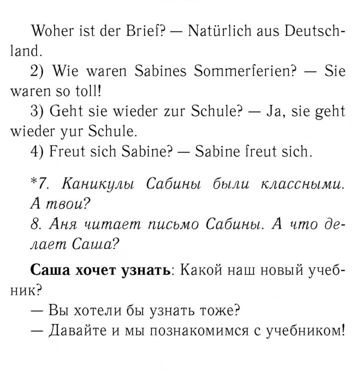 Скан решения номера 7
