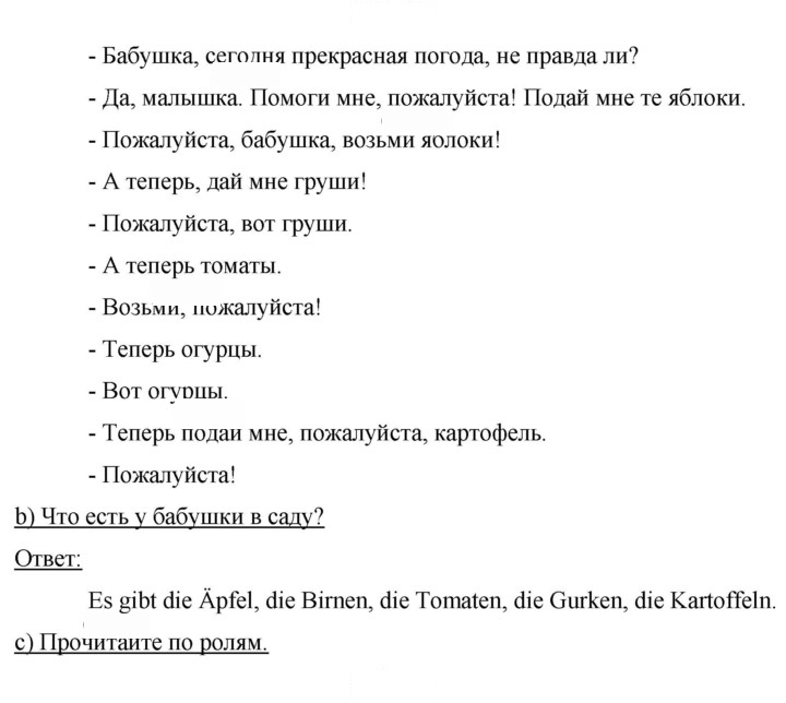 Скан решения номера 72-73