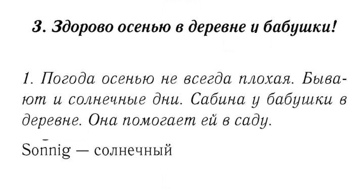 Скан решения номера 72-73