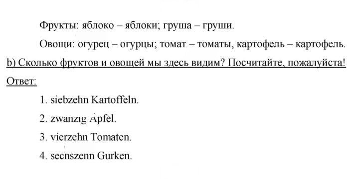 Скан решения номера 74