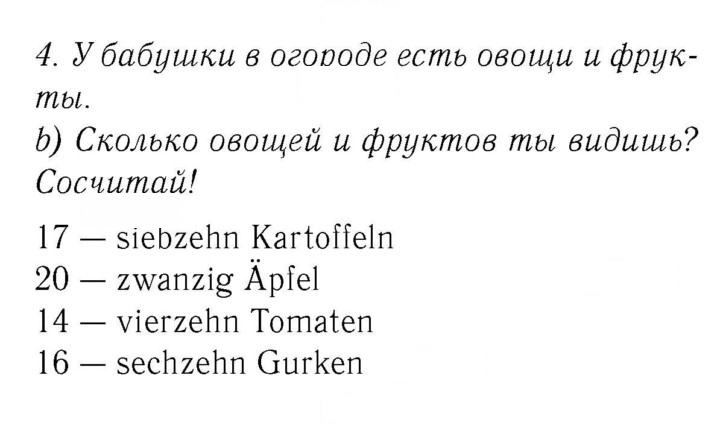 Скан решения номера 74