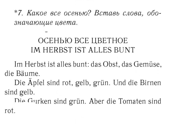 Скан решения номера 75