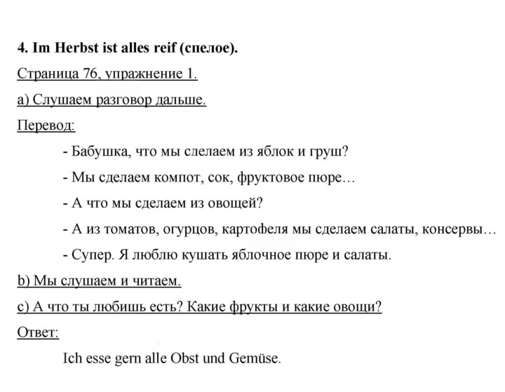 Скан решения номера 76