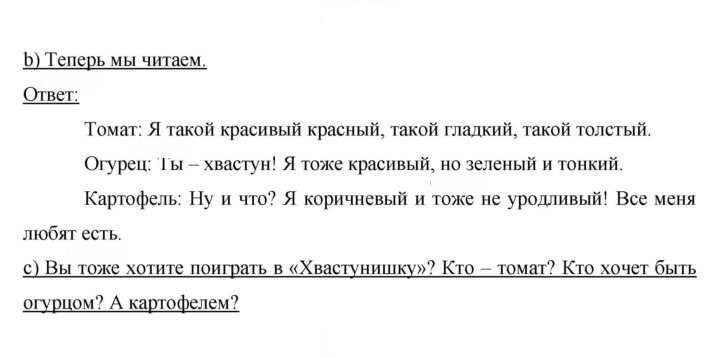 Скан решения номера 77