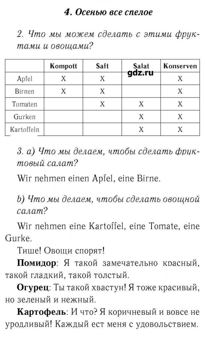 Скан решения номера 77