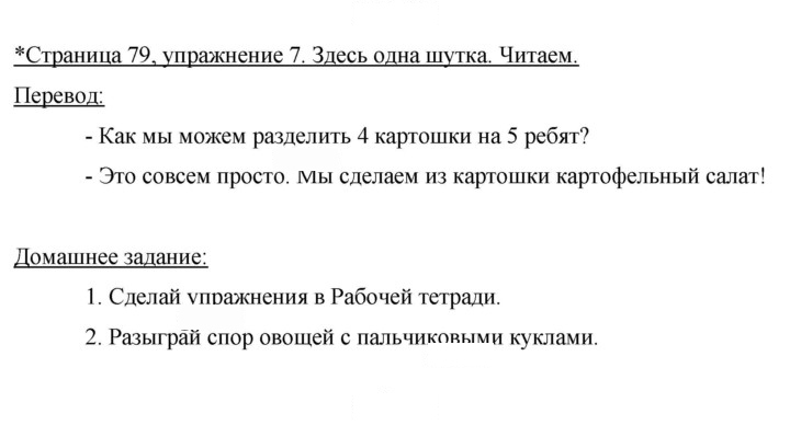 Скан решения номера 79