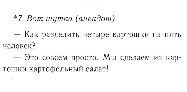 Скан решения номера 79