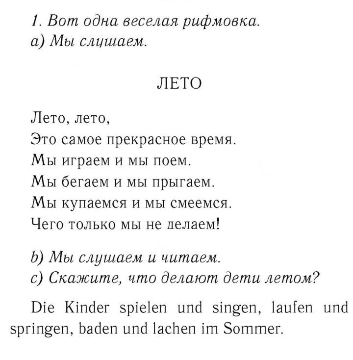 Скан решения номера 8