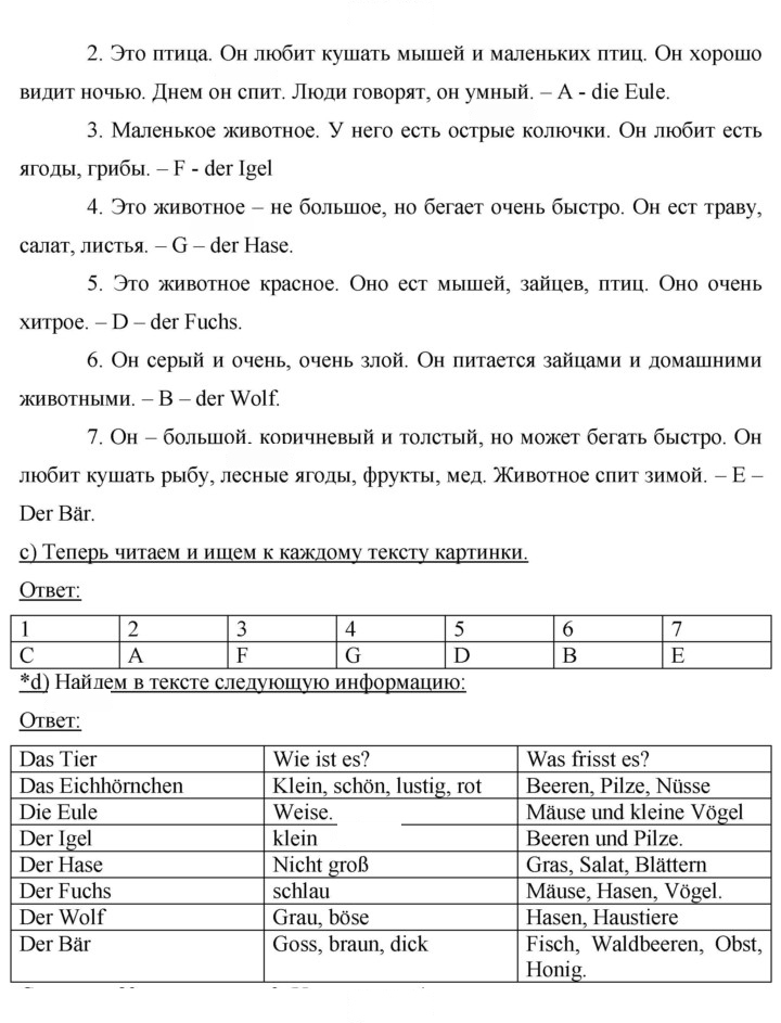 Скан решения номера 80-82