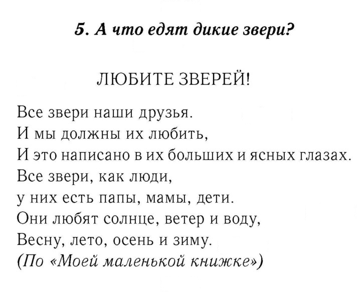 Скан решения номера 80-82