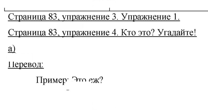 Скан решения номера 83
