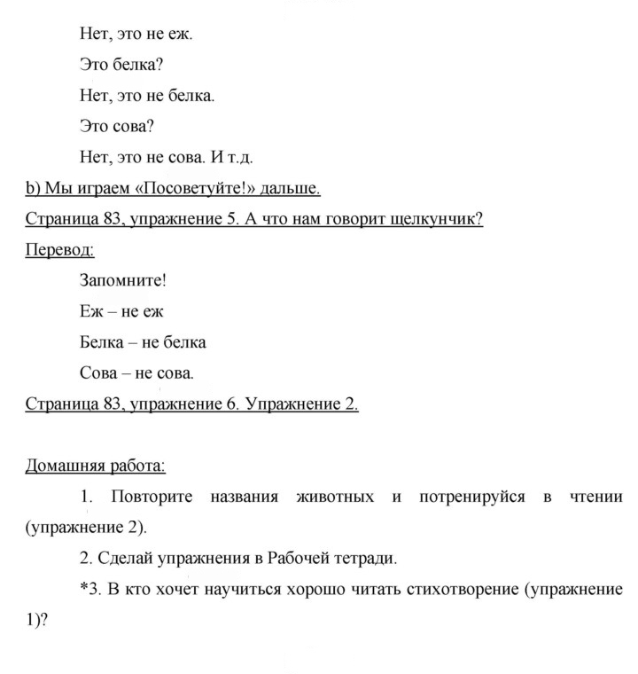 Скан решения номера 83