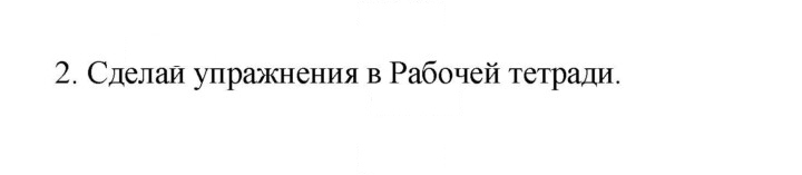 Скан решения номера 85