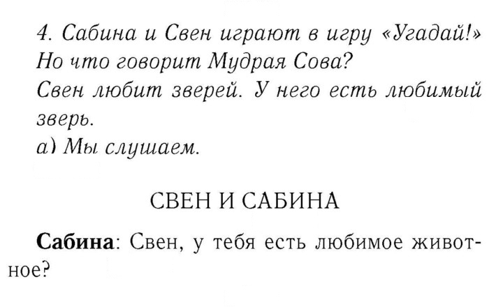 Скан решения номера 85