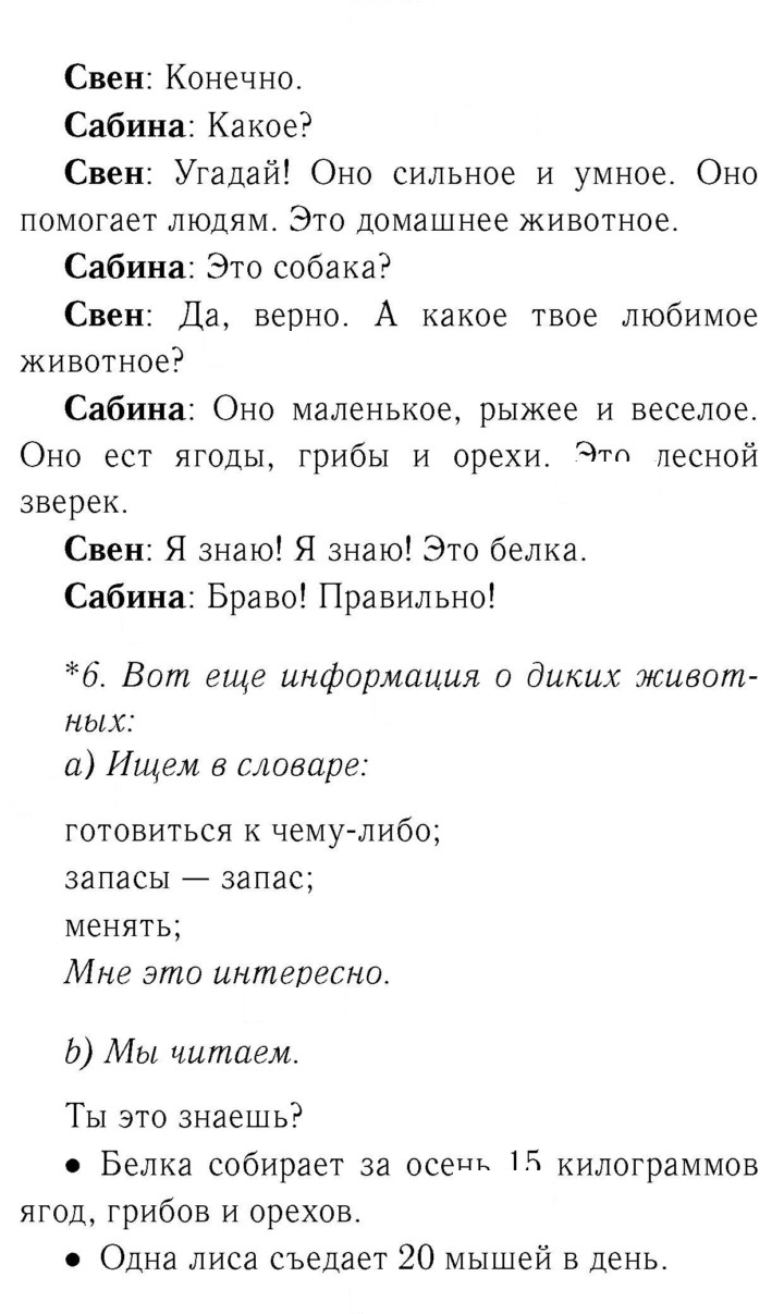 Скан решения номера 85
