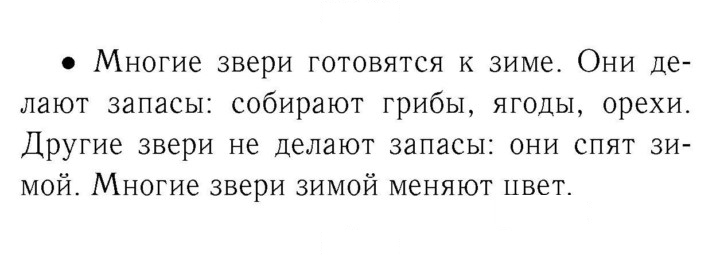 Скан решения номера 85