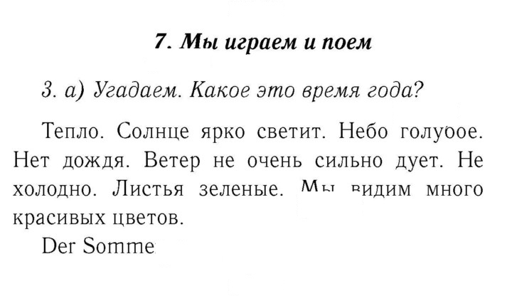 Скан решения номера 87
