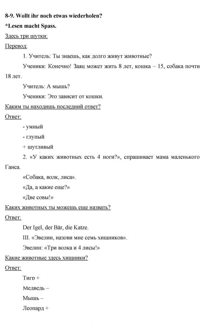 Скан решения номера 88
