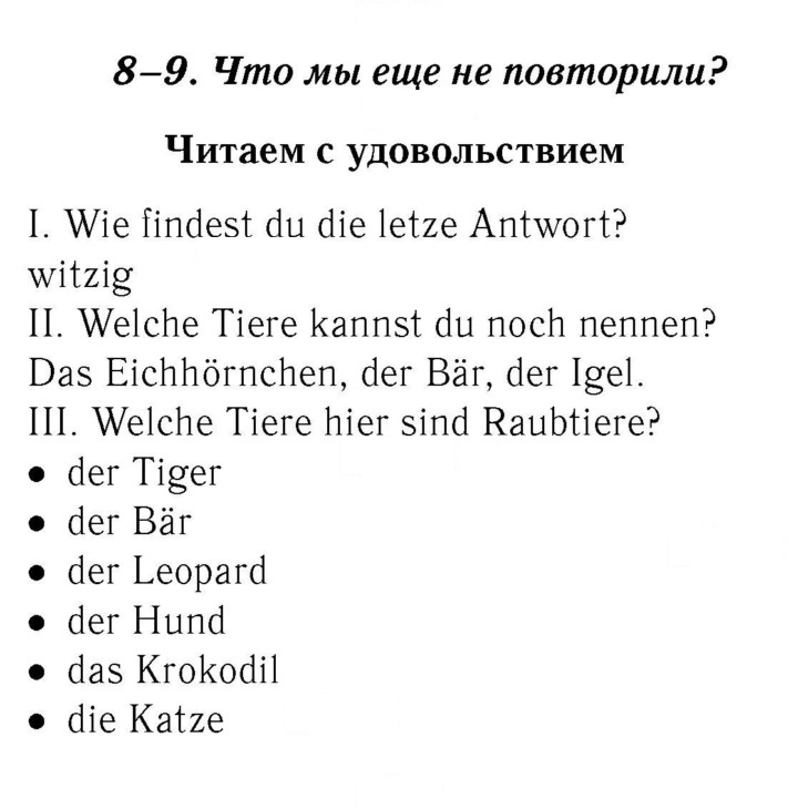 Скан решения номера 88