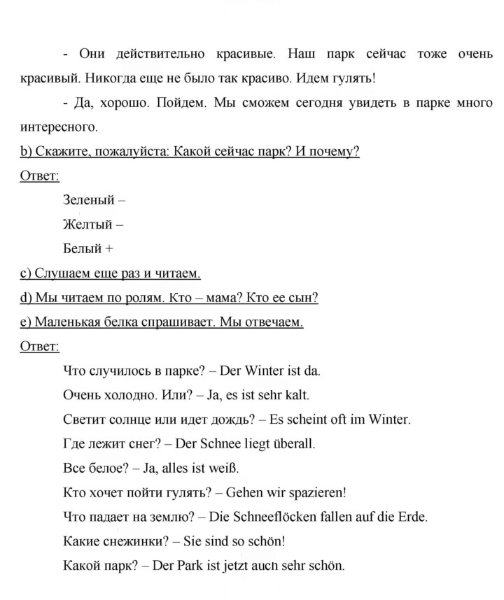 Скан решения номера 89-90