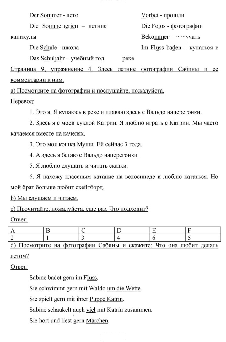 Скан решения номера 9-10