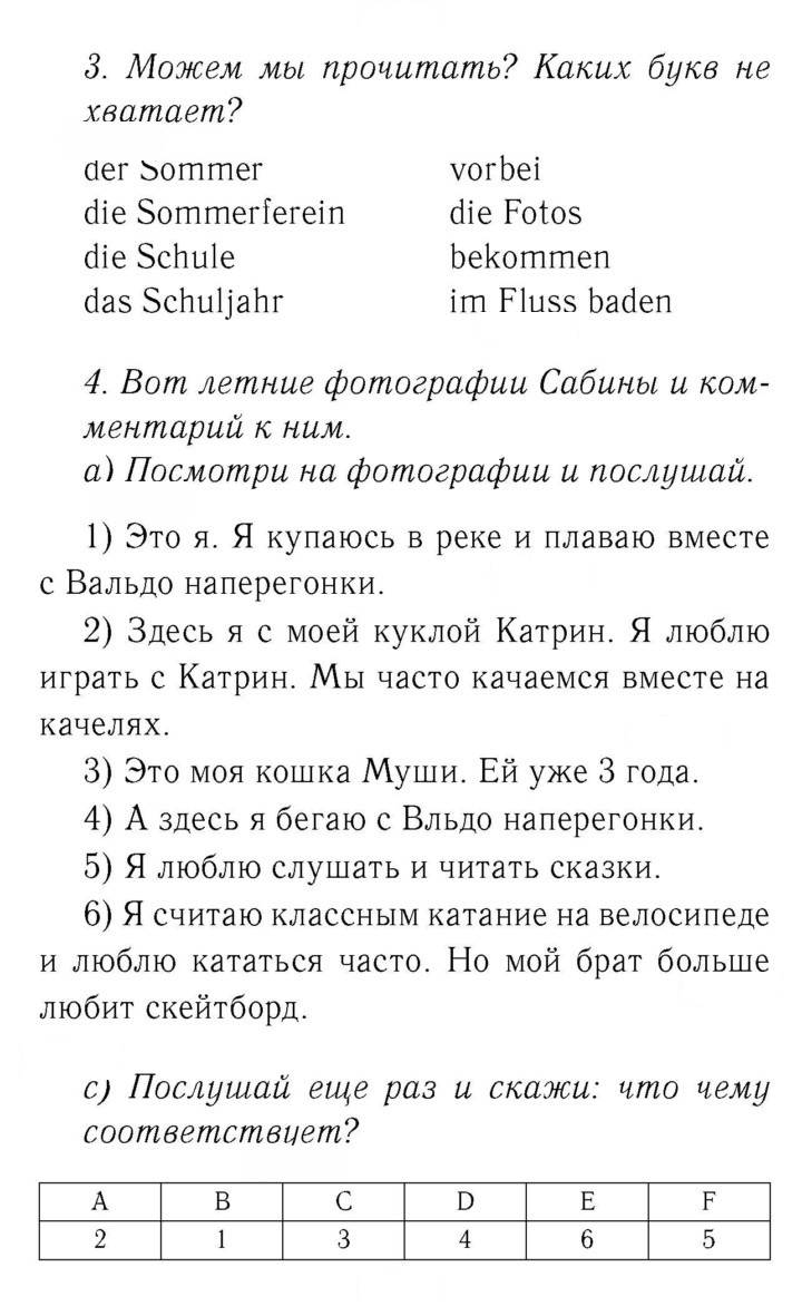 Скан решения номера 9-10
