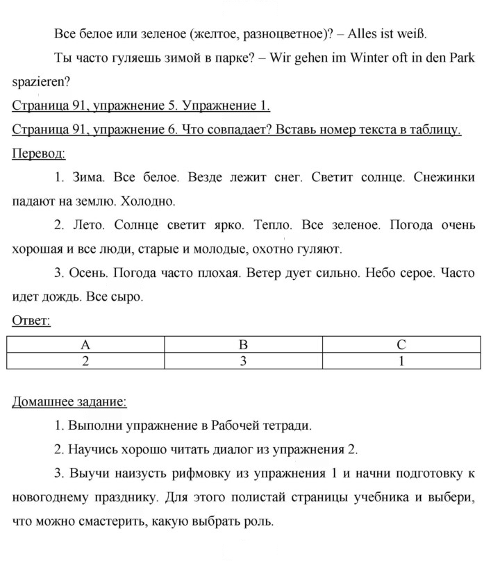 Скан решения номера 91-92