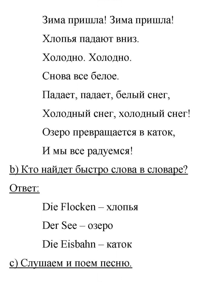 Скан решения номера 93