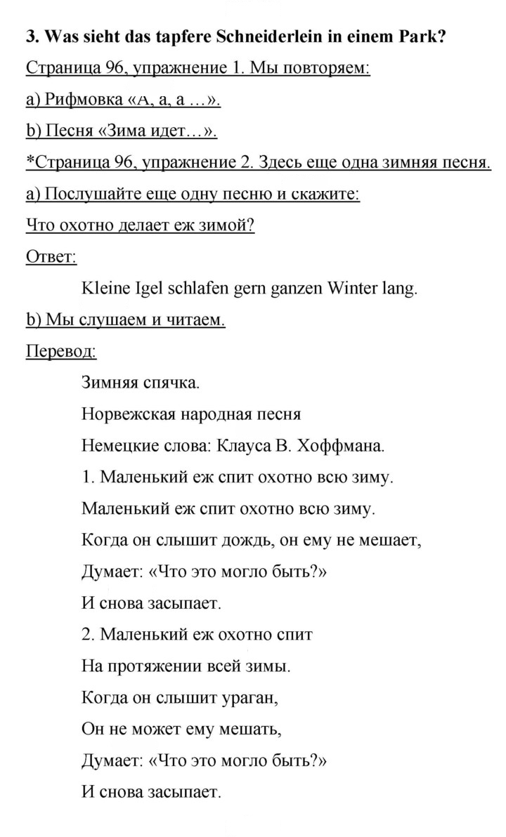 Скан решения номера 96