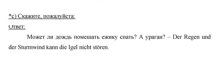 Скан решения номера 96