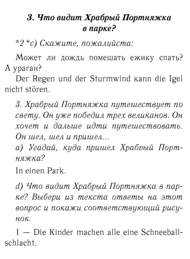 Скан решения номера 96