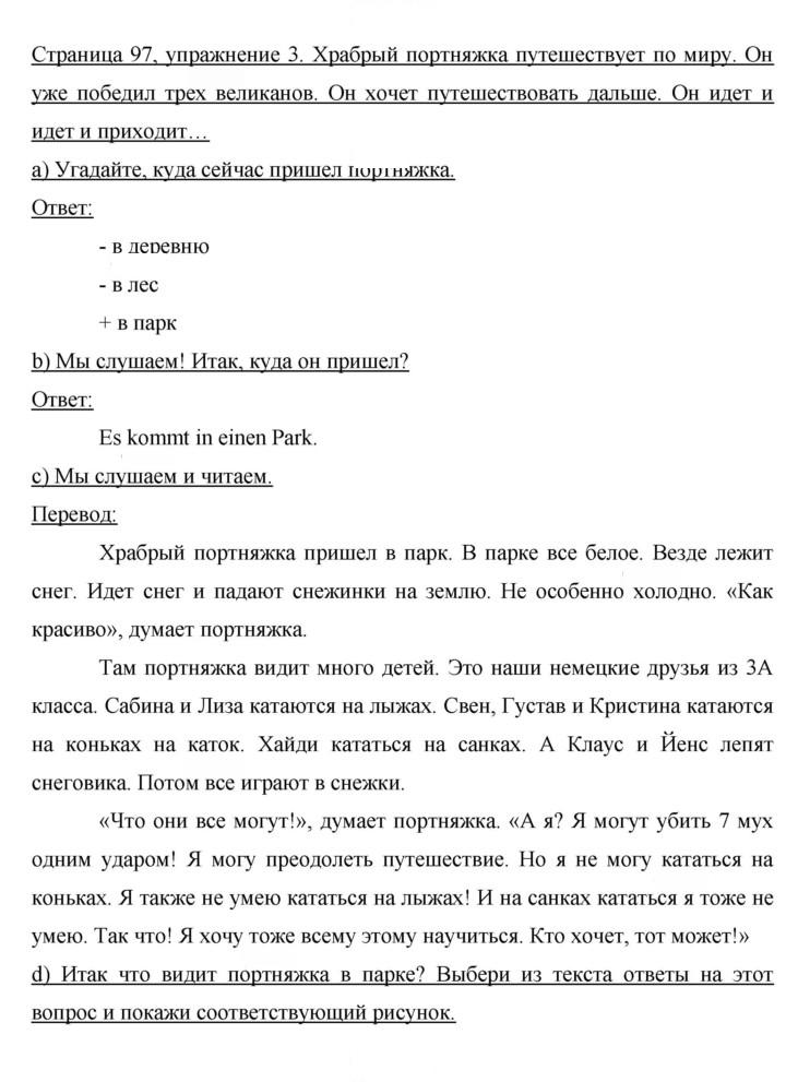 Скан решения номера 97-98