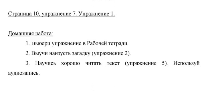 Скан решения номера 10