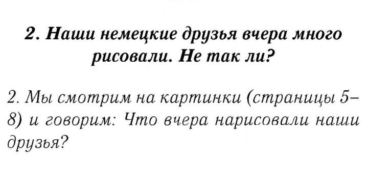 Скан решения номера 11