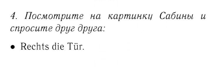 Скан решения номера 12