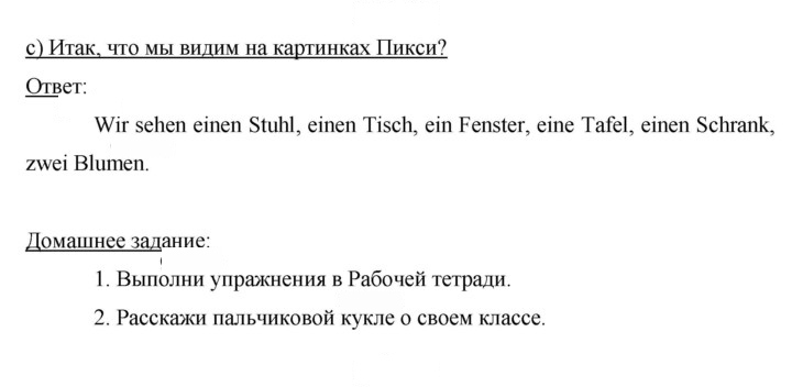 Скан решения номера 13