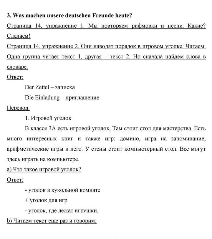 Скан решения номера 14-15