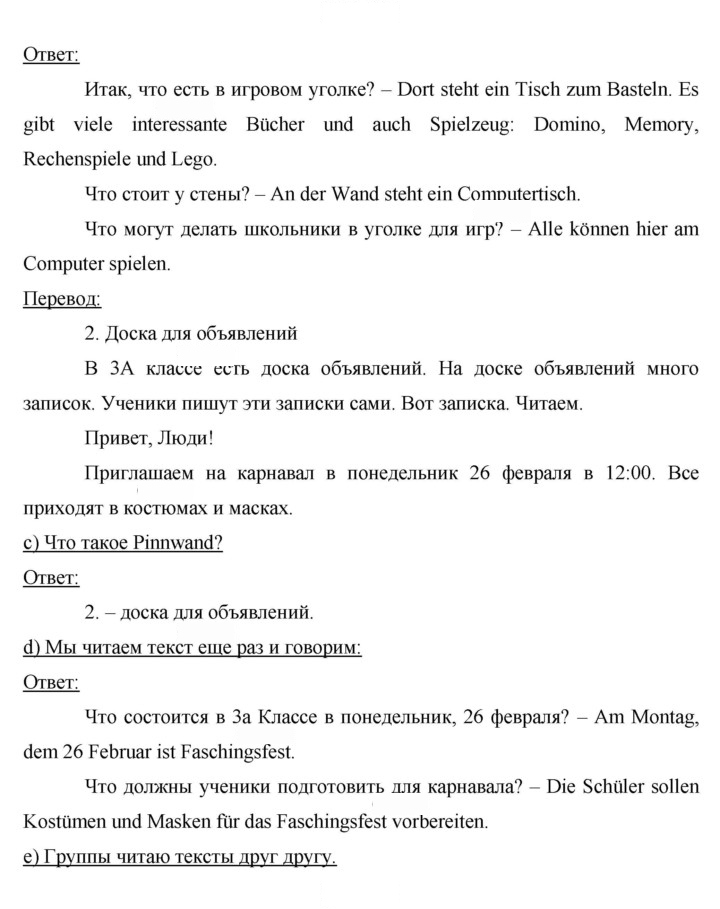 Скан решения номера 14-15