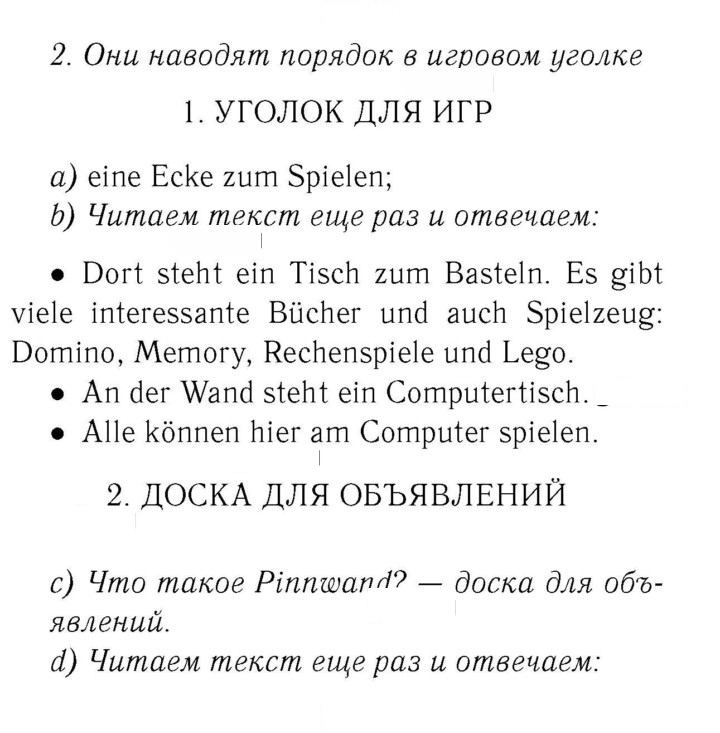 Скан решения номера 14-15