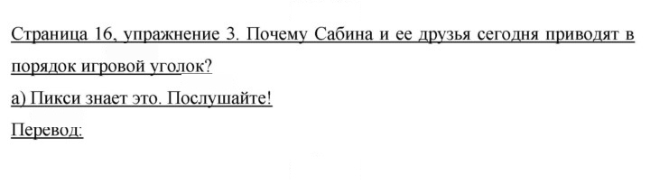 Скан решения номера 16